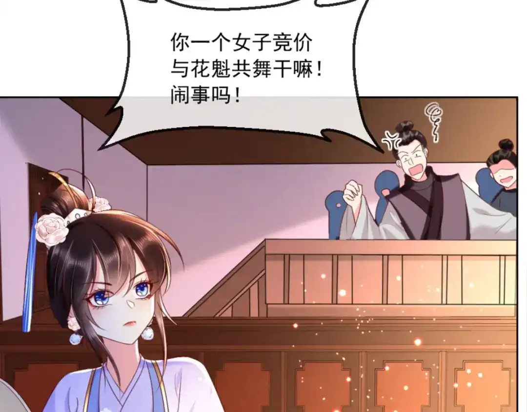 《痴傻毒妃不好惹》第105话 贴身热舞 第50页