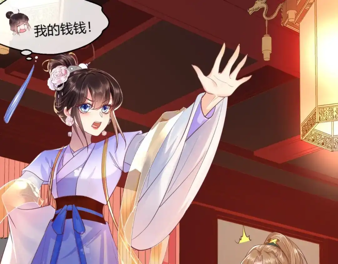 《痴傻毒妃不好惹》第105话 贴身热舞 第44页