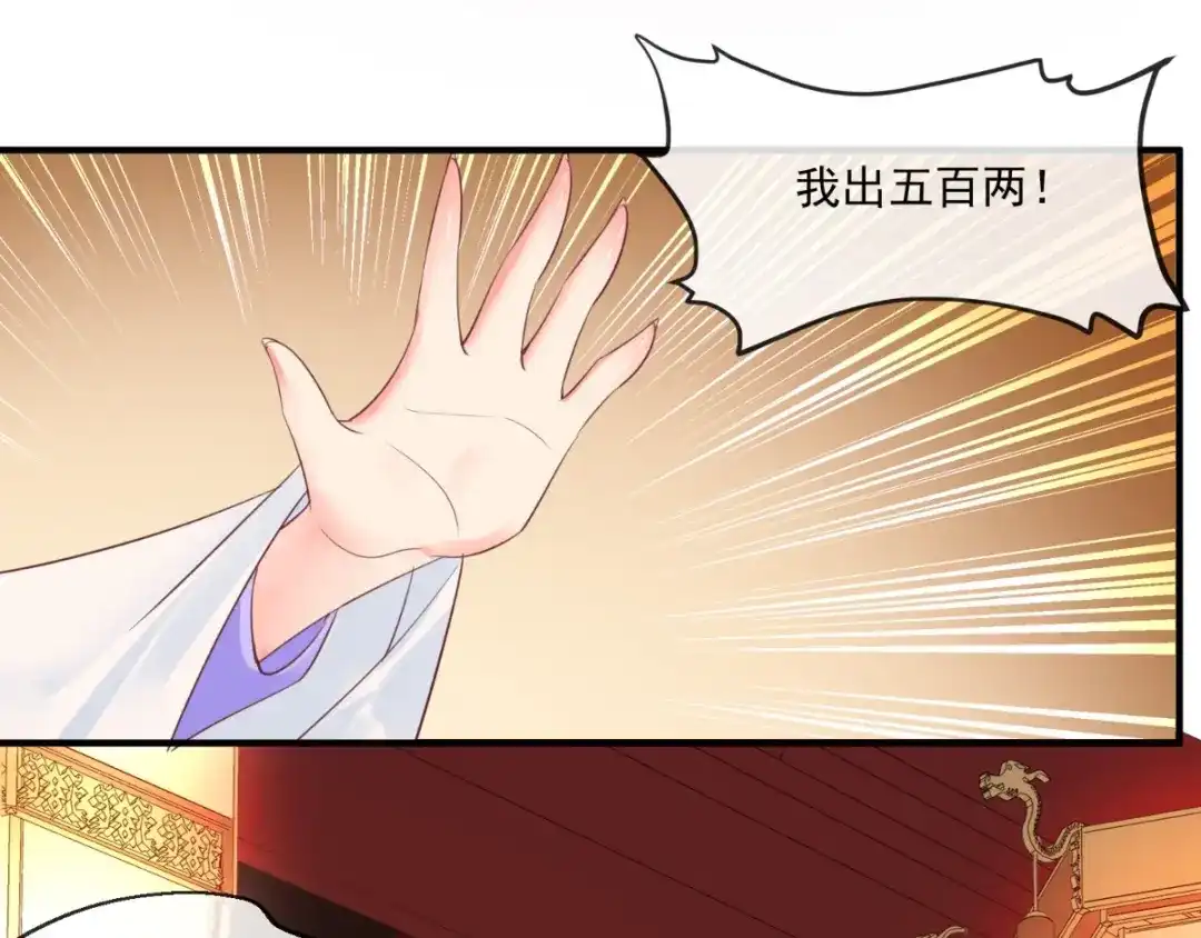 《痴傻毒妃不好惹》第105话 贴身热舞 第43页