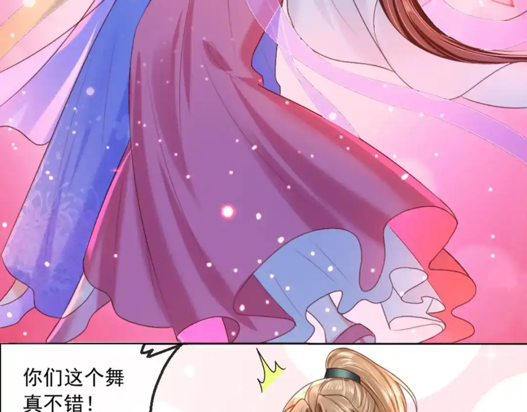 《痴傻毒妃不好惹》第105话 贴身热舞 第65页