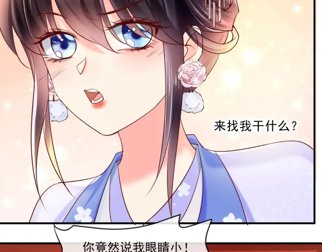 《痴傻毒妃不好惹》第105话 贴身热舞 第19页