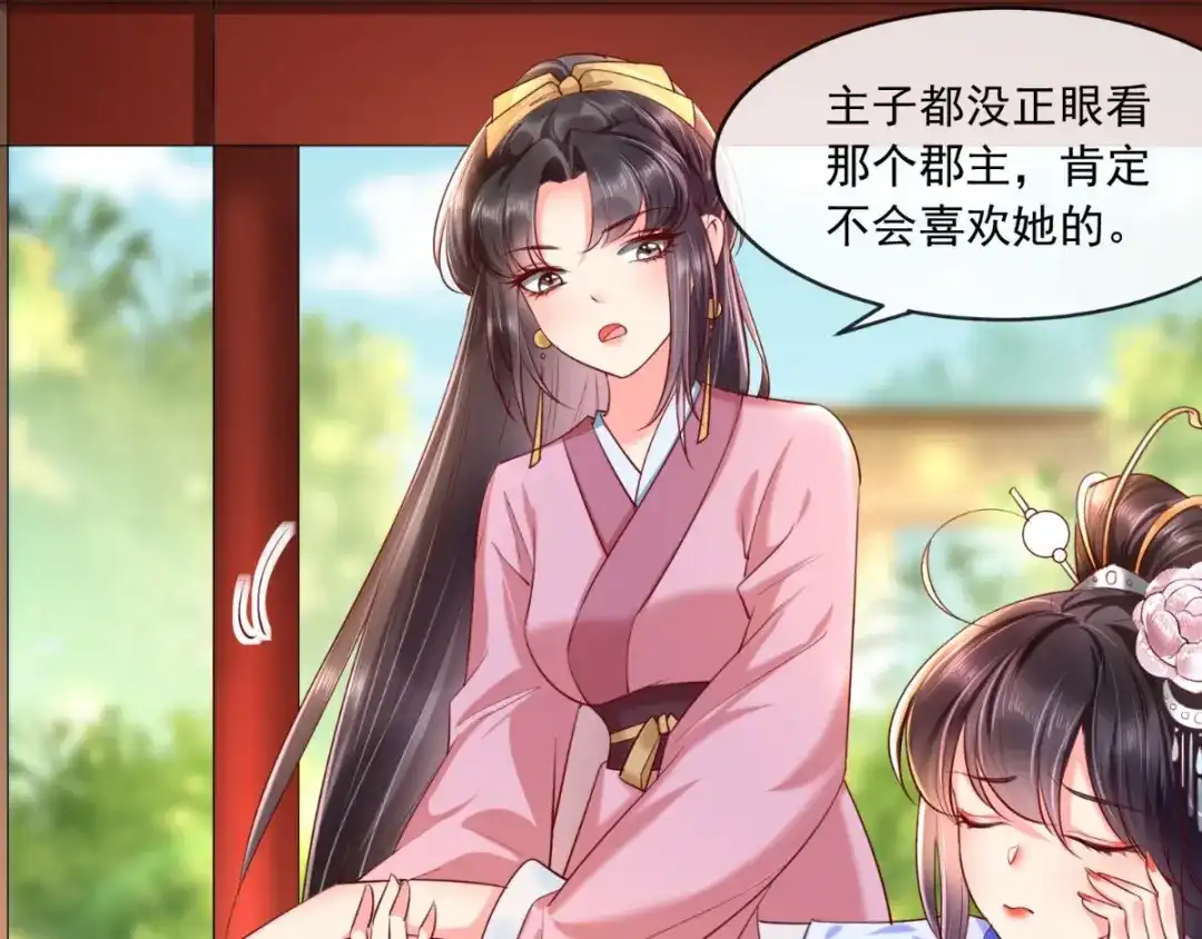 《痴傻毒妃不好惹》第105话 贴身热舞 第7页