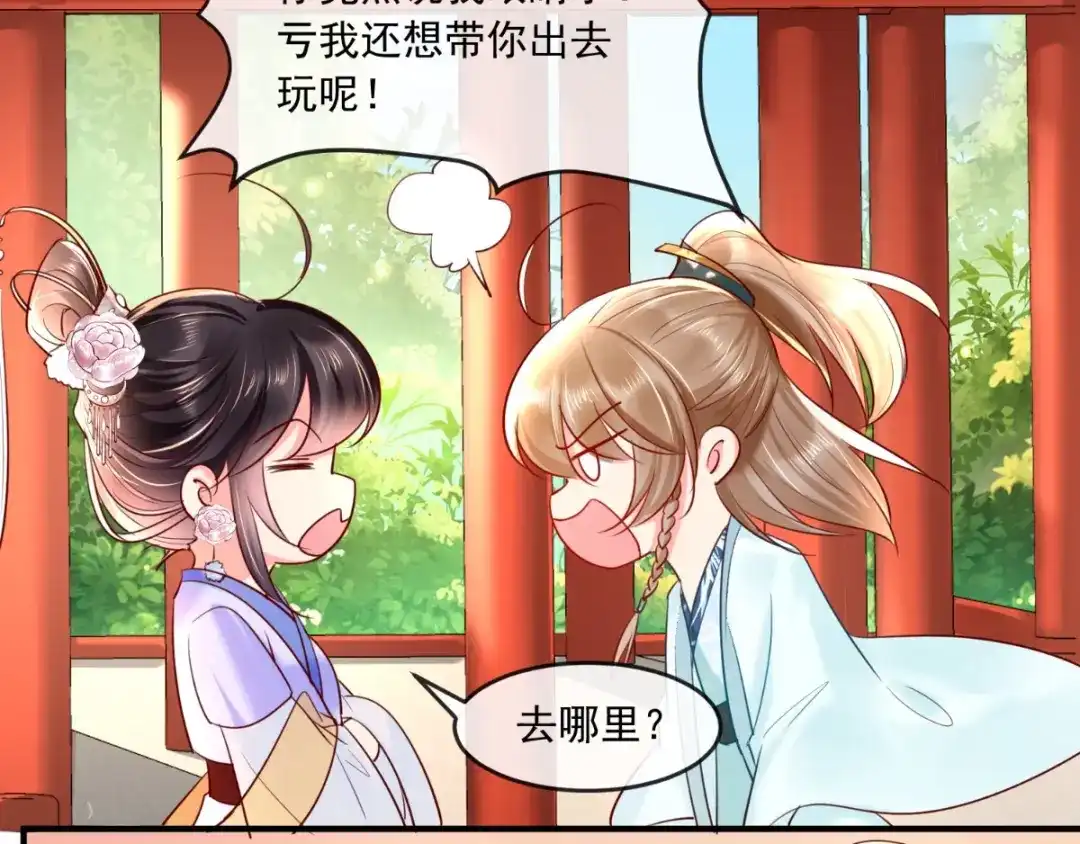 《痴傻毒妃不好惹》第105话 贴身热舞 第20页