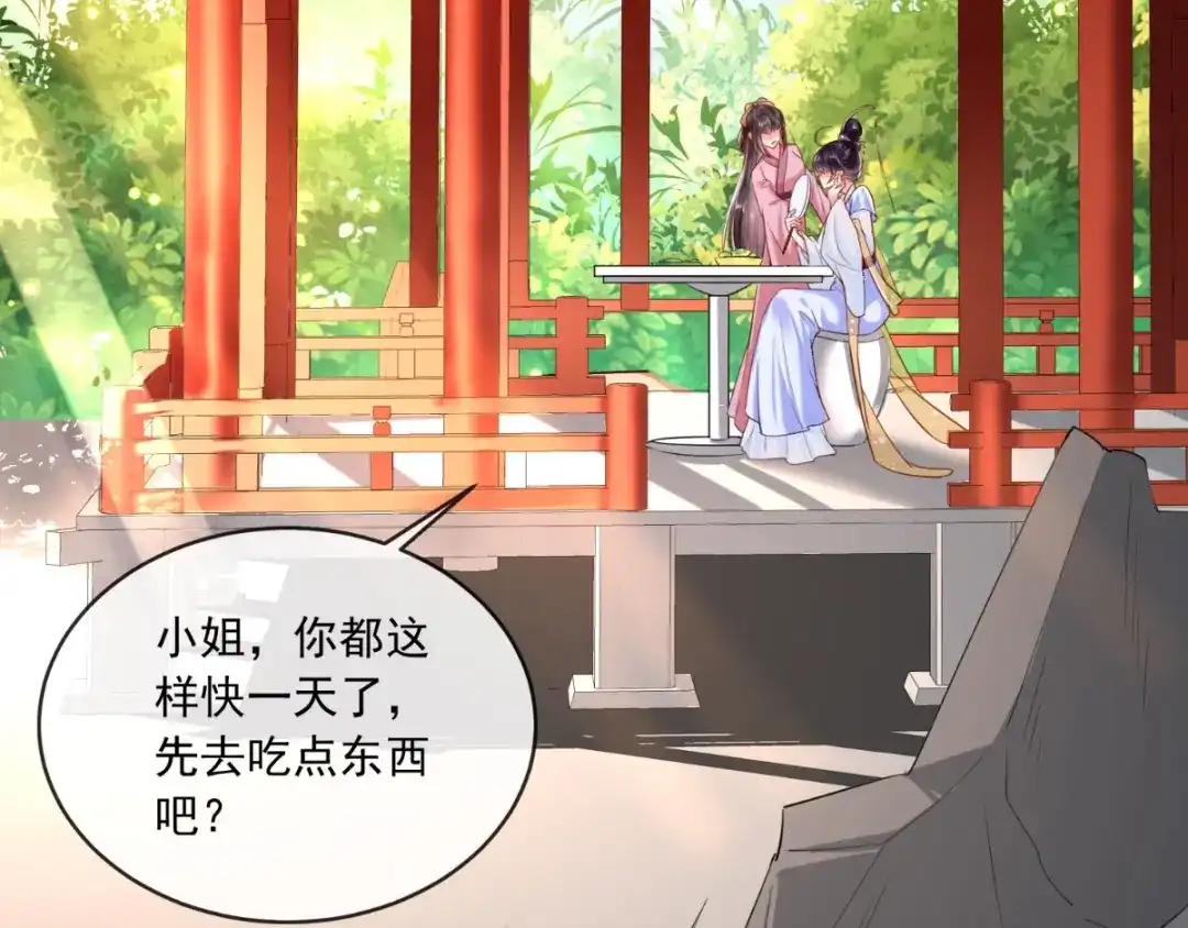 《痴傻毒妃不好惹》第105话 贴身热舞 第5页