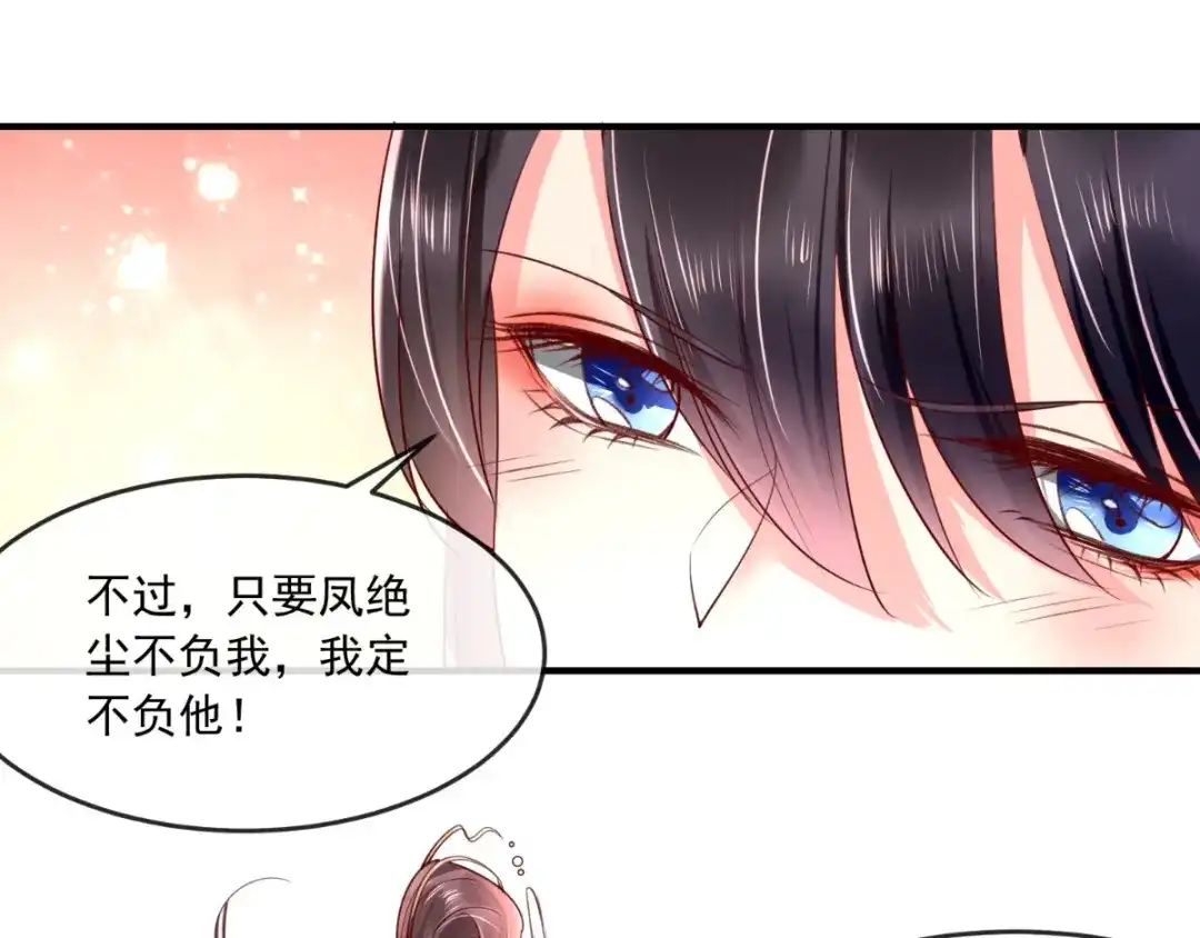 《痴傻毒妃不好惹》第105话 贴身热舞 第10页