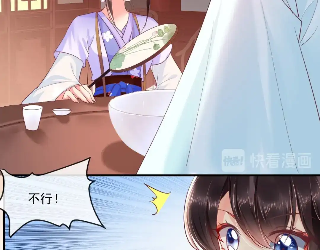 《痴傻毒妃不好惹》第105话 贴身热舞 第37页