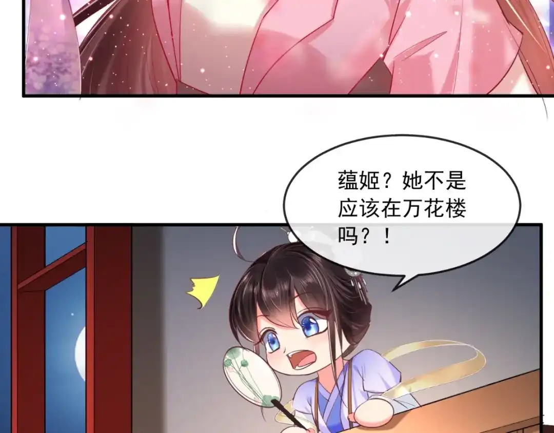 《痴傻毒妃不好惹》第105话 贴身热舞 第34页