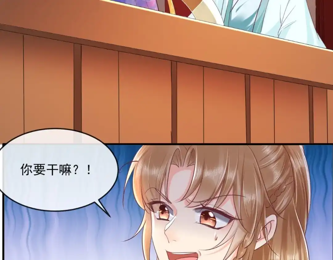《痴傻毒妃不好惹》第105话 贴身热舞 第46页