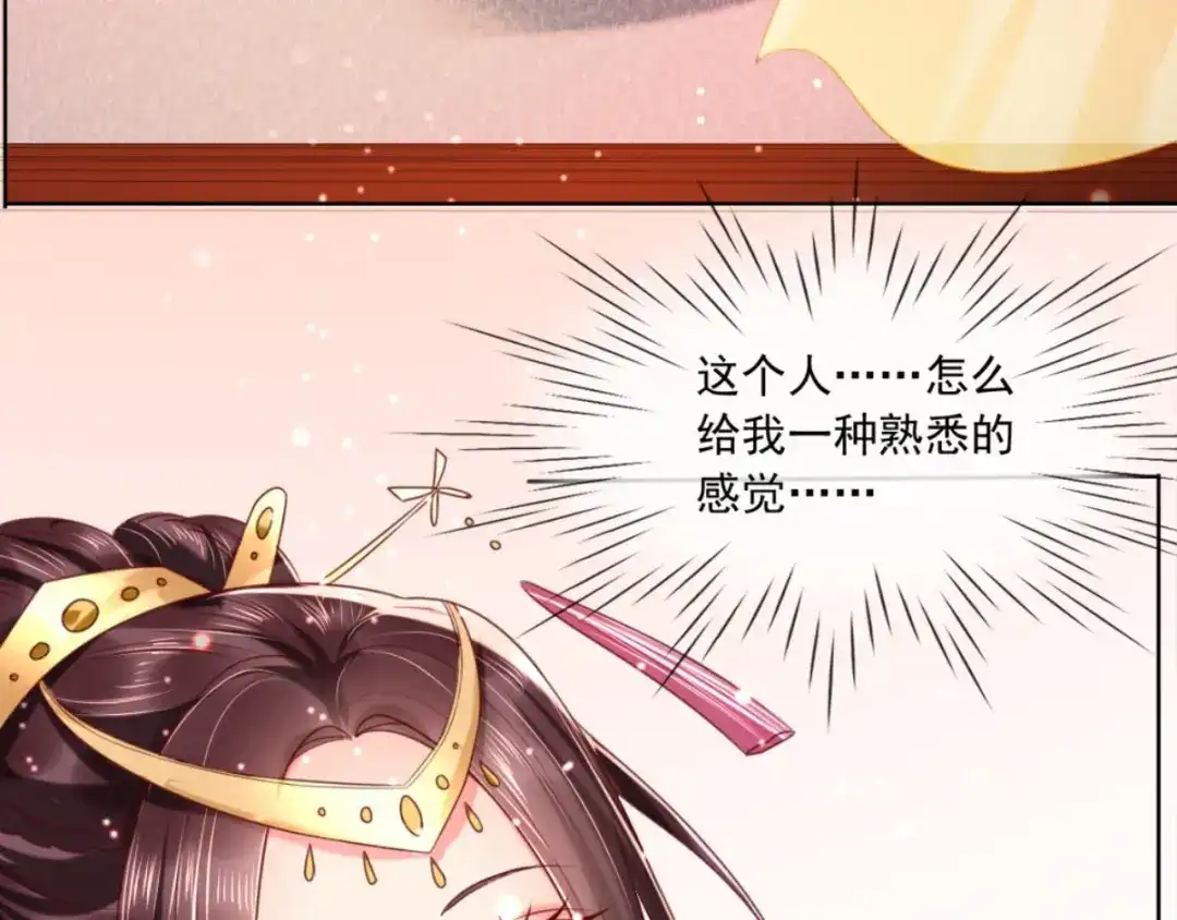 《痴傻毒妃不好惹》第105话 贴身热舞 第61页