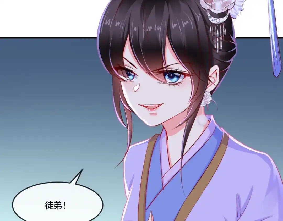 《痴傻毒妃不好惹》第106话 我是他徒弟！ 第101页