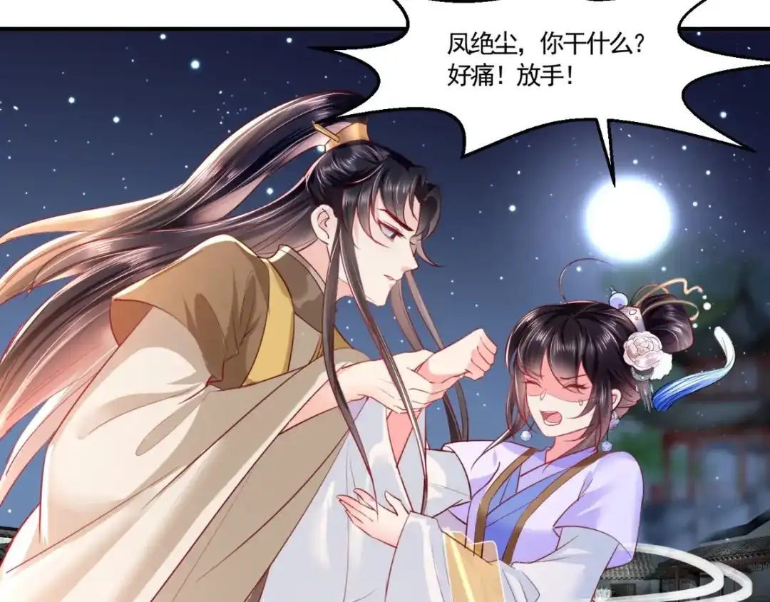 《痴傻毒妃不好惹》第106话 我是他徒弟！ 第40页