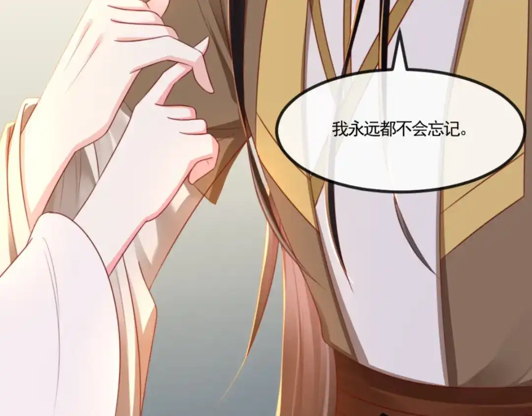 《痴傻毒妃不好惹》第106话 我是他徒弟！ 第86页