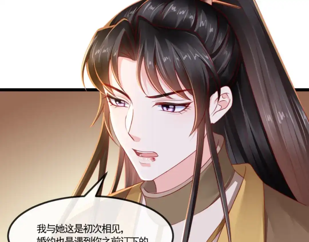 《痴傻毒妃不好惹》第106话 我是他徒弟！ 第68页