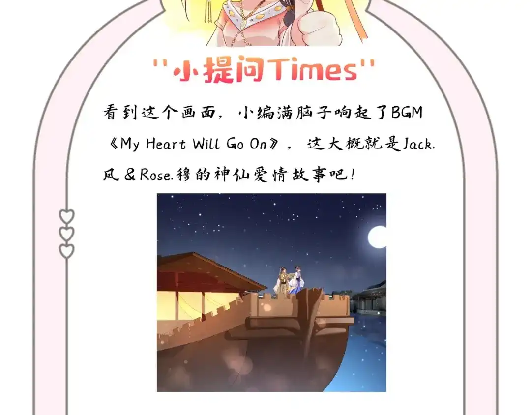 《痴傻毒妃不好惹》第106话 我是他徒弟！ 第115页