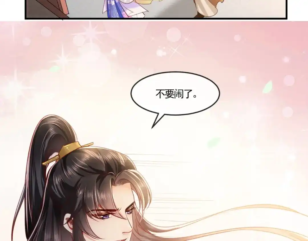 《痴傻毒妃不好惹》第106话 我是他徒弟！ 第22页