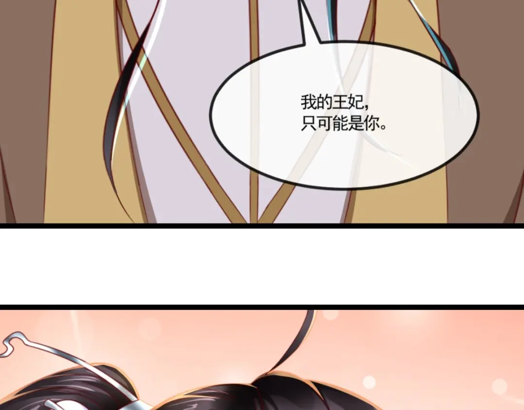《痴傻毒妃不好惹》第106话 我是他徒弟！ 第77页