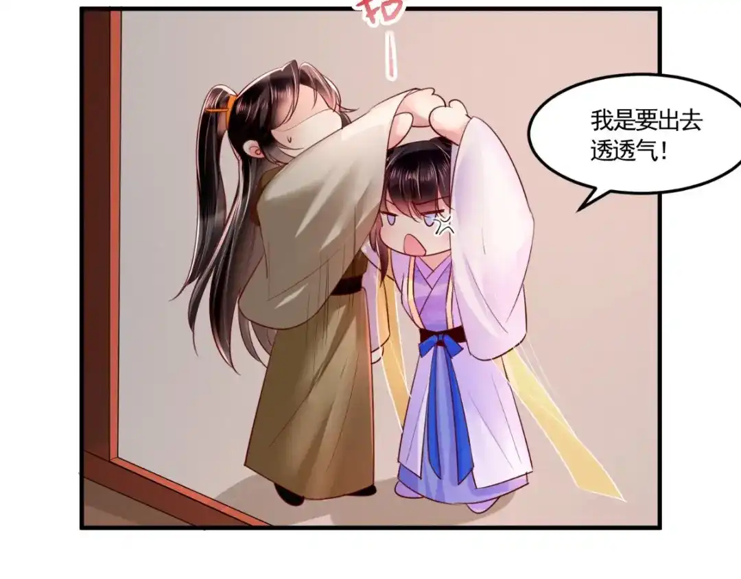《痴傻毒妃不好惹》第106话 我是他徒弟！ 第32页