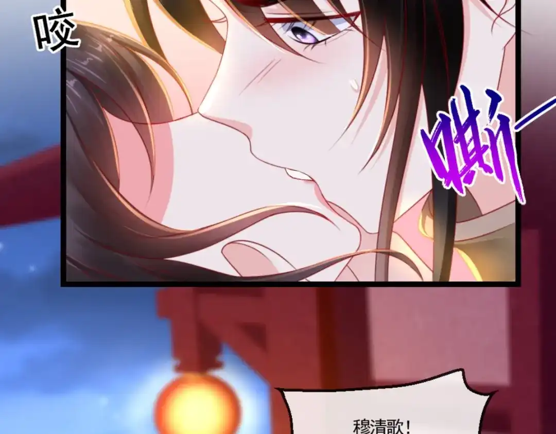 《痴傻毒妃不好惹》第106话 我是他徒弟！ 第61页