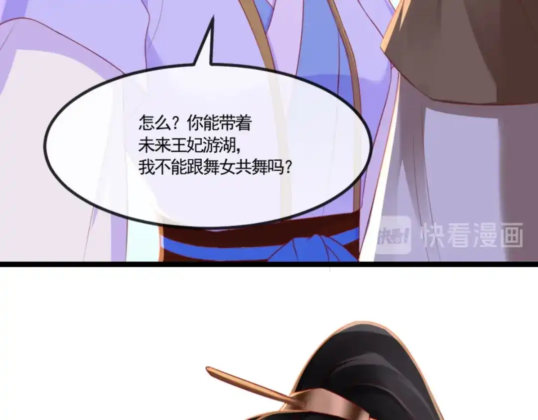 《痴傻毒妃不好惹》第106话 我是他徒弟！ 第67页