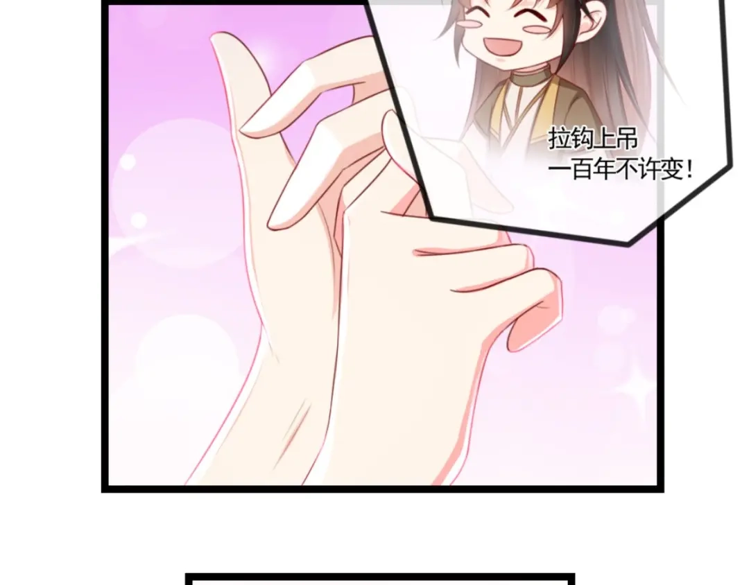 《痴傻毒妃不好惹》第106话 我是他徒弟！ 第88页