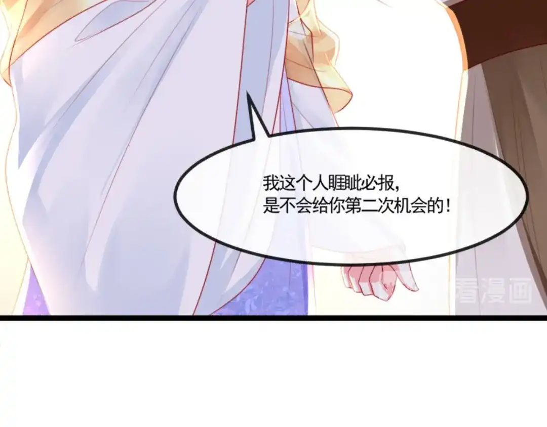 《痴傻毒妃不好惹》第106话 我是他徒弟！ 第83页