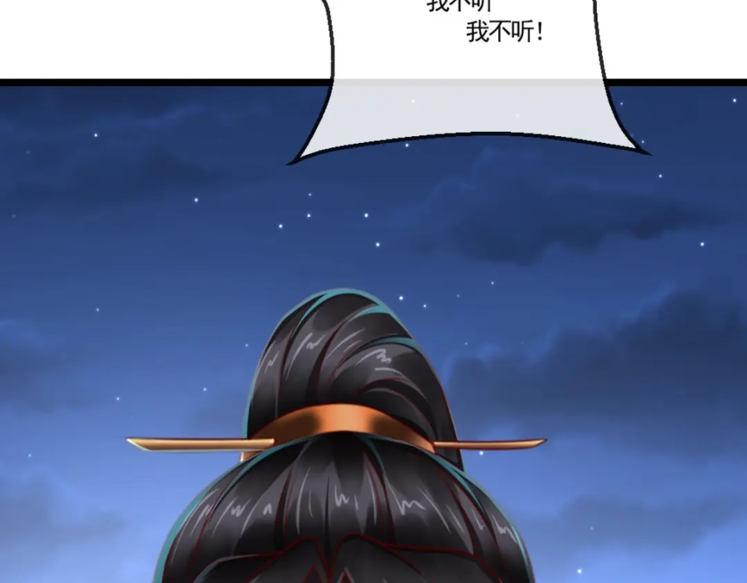 《痴傻毒妃不好惹》第106话 我是他徒弟！ 第74页