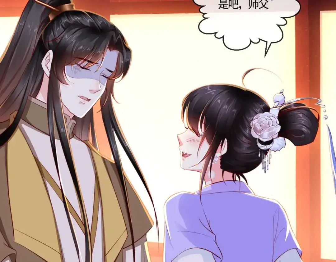 《痴傻毒妃不好惹》第106话 我是他徒弟！ 第104页