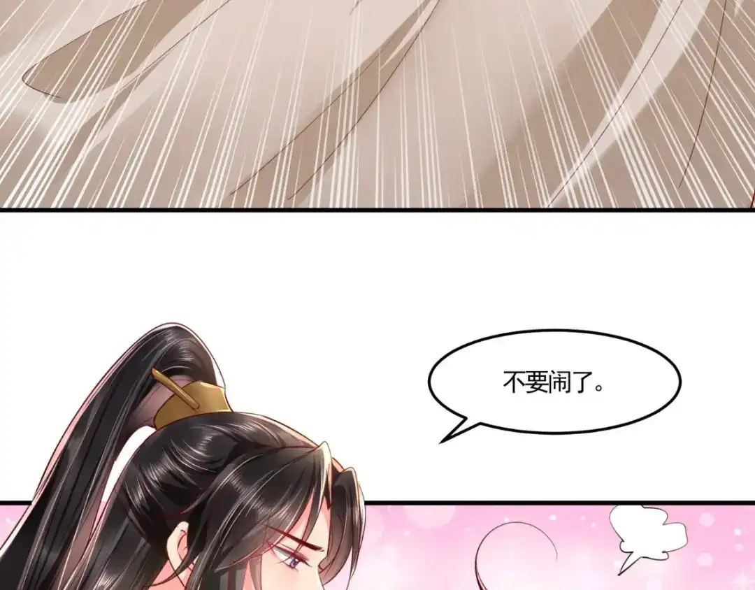 《痴傻毒妃不好惹》第106话 我是他徒弟！ 第29页