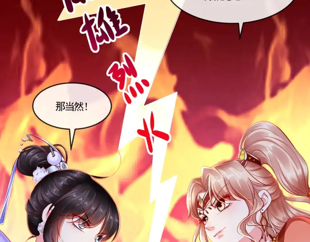 《痴傻毒妃不好惹》第106话 我是他徒弟！ 第110页