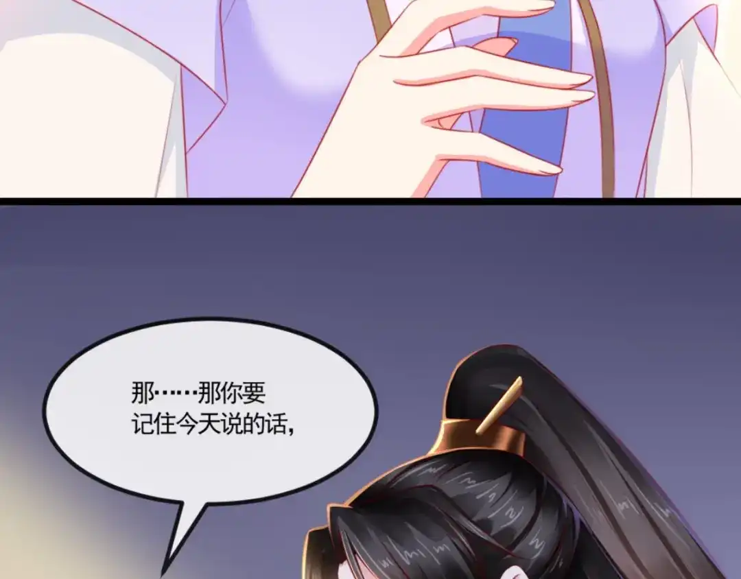 《痴傻毒妃不好惹》第106话 我是他徒弟！ 第80页