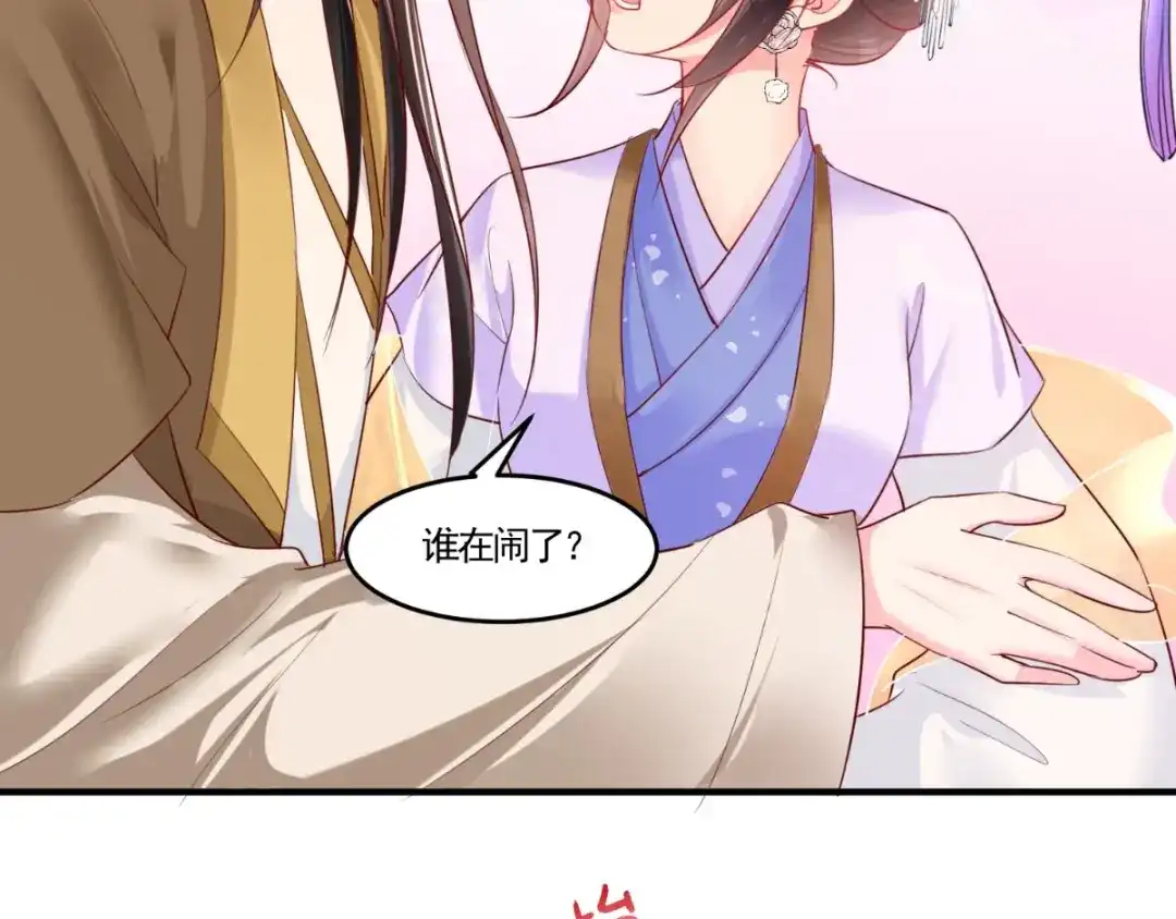 《痴傻毒妃不好惹》第106话 我是他徒弟！ 第31页