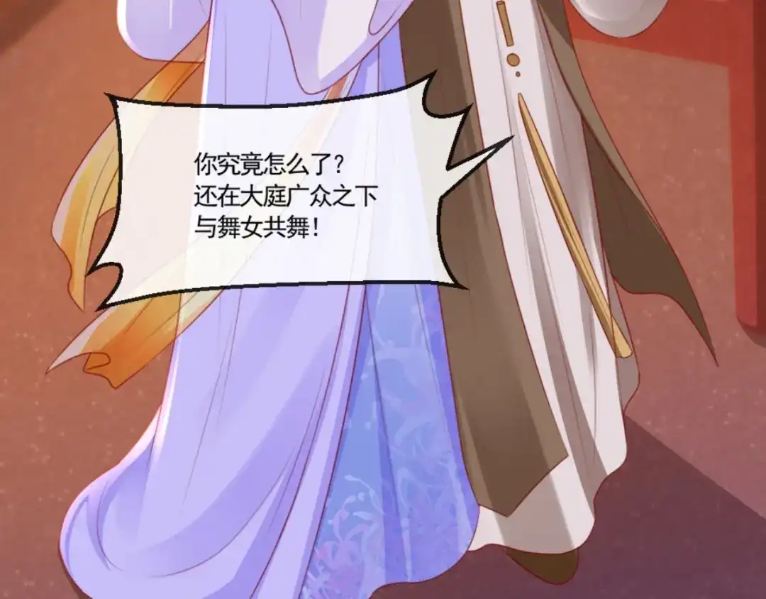 《痴傻毒妃不好惹》第106话 我是他徒弟！ 第64页