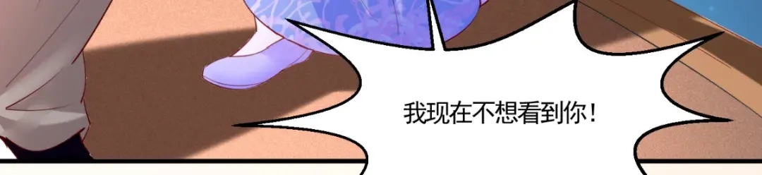 《痴傻毒妃不好惹》第106话 我是他徒弟！ 第42页