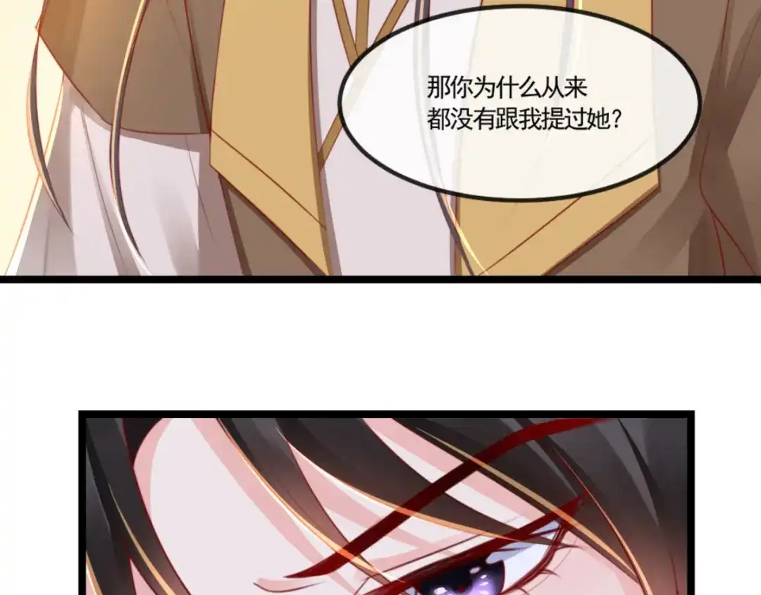 《痴傻毒妃不好惹》第106话 我是他徒弟！ 第70页