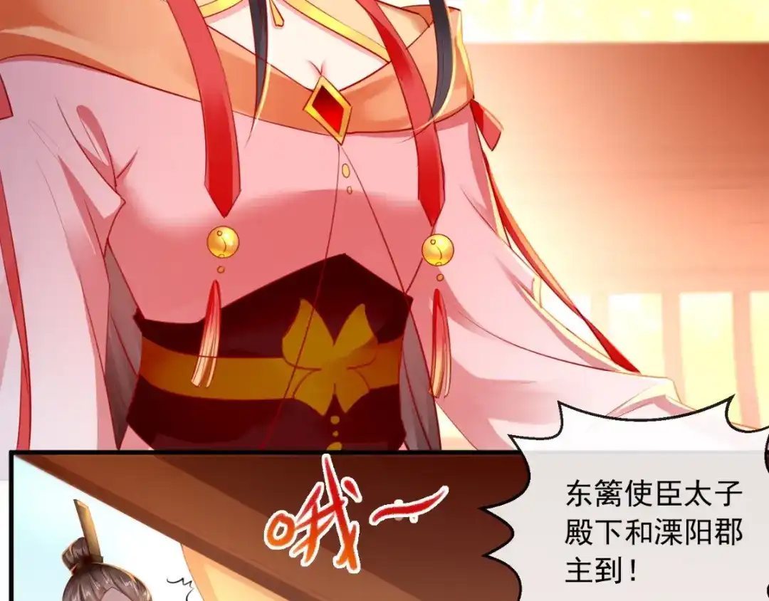 《痴傻毒妃不好惹》第107话 拒绝联手 第56页