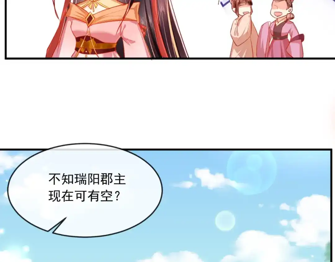 《痴傻毒妃不好惹》第107话 拒绝联手 第10页