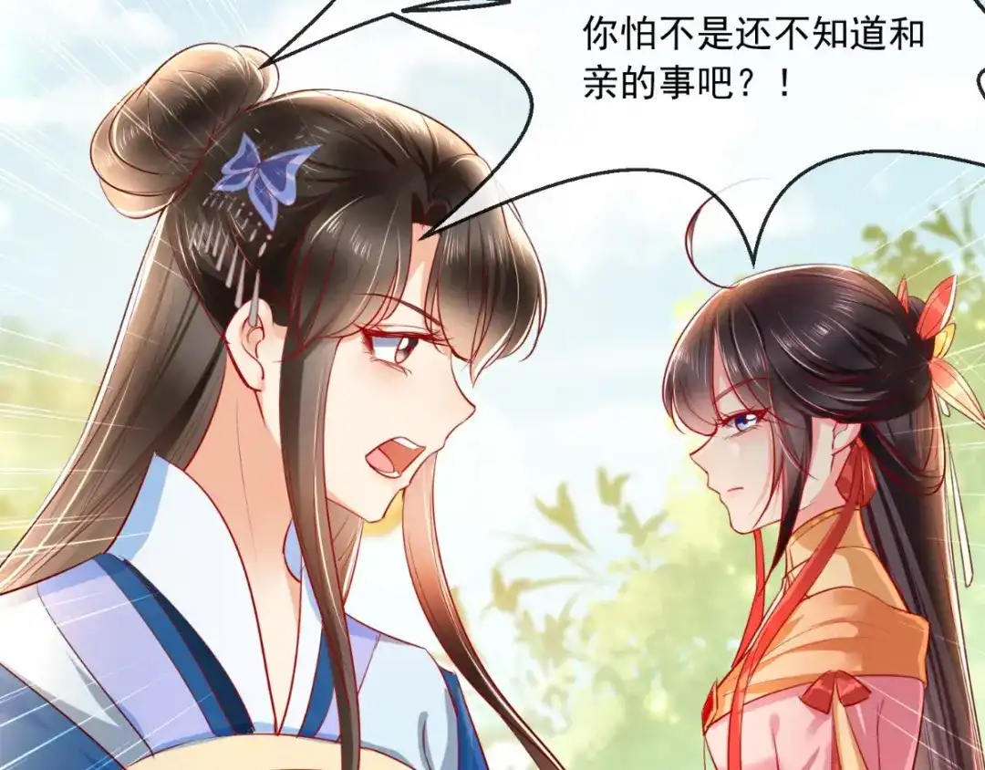 《痴傻毒妃不好惹》第107话 拒绝联手 第19页
