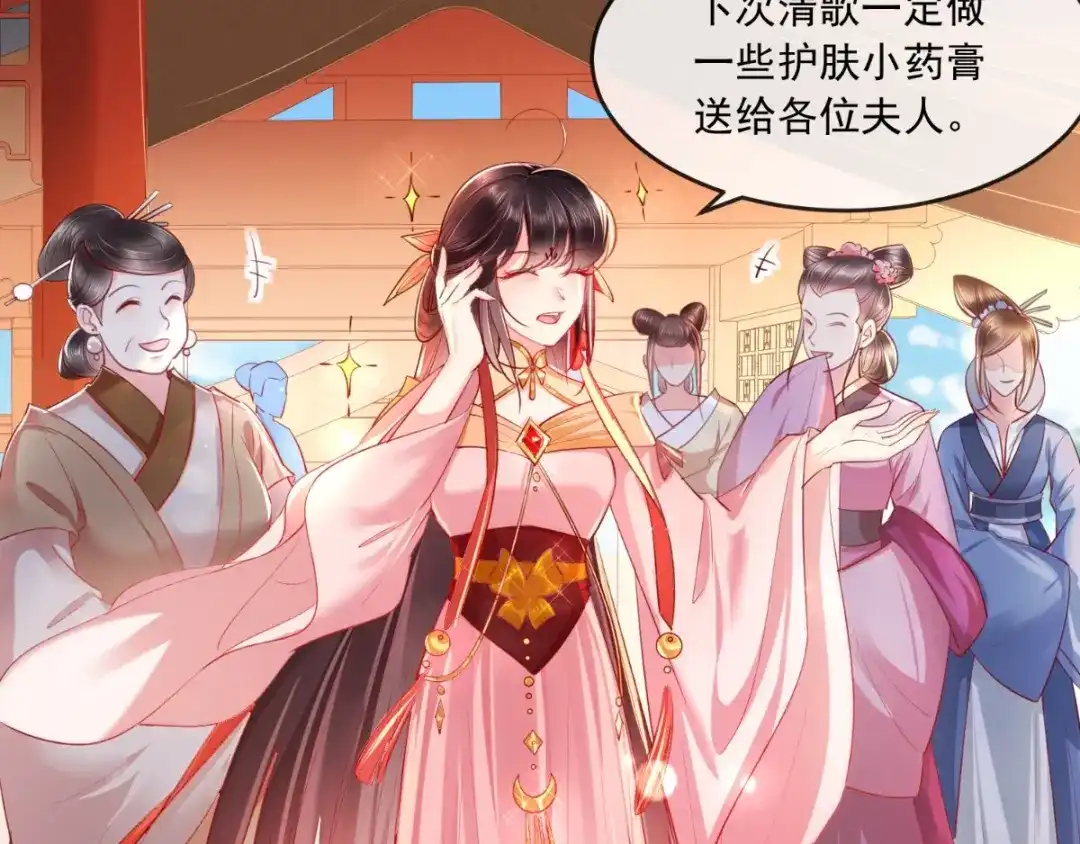 《痴傻毒妃不好惹》第107话 拒绝联手 第7页