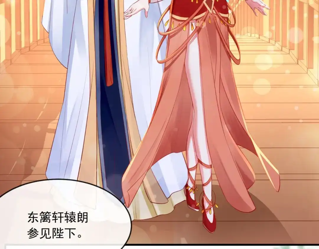 《痴傻毒妃不好惹》第107话 拒绝联手 第59页