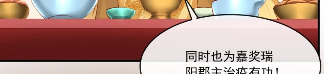 《痴傻毒妃不好惹》第107话 拒绝联手 第54页
