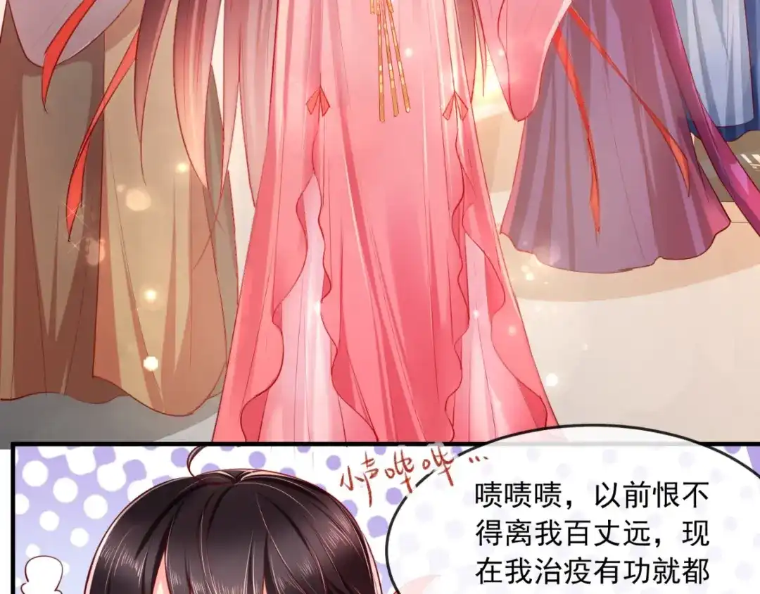 《痴傻毒妃不好惹》第107话 拒绝联手 第8页