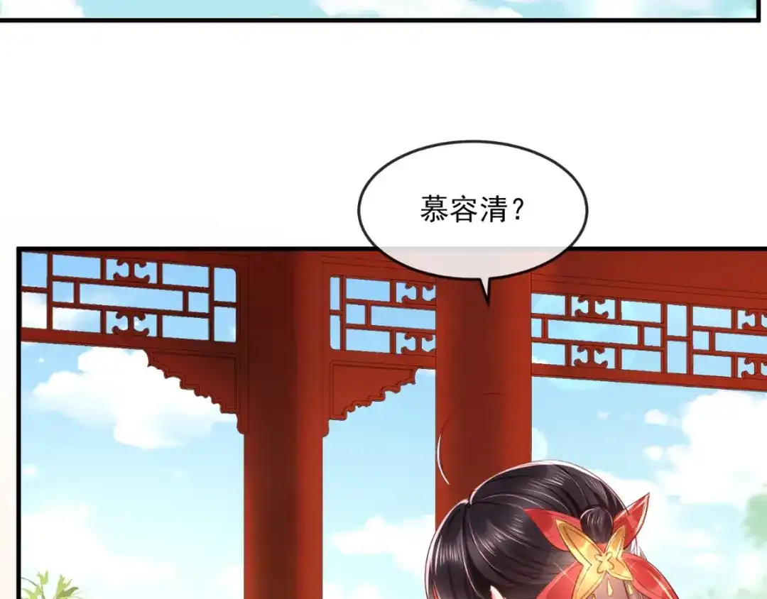《痴傻毒妃不好惹》第107话 拒绝联手 第11页