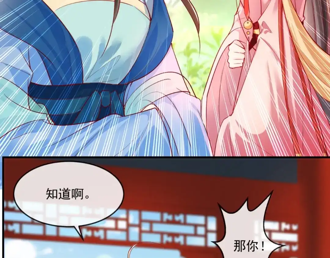 《痴傻毒妃不好惹》第107话 拒绝联手 第20页