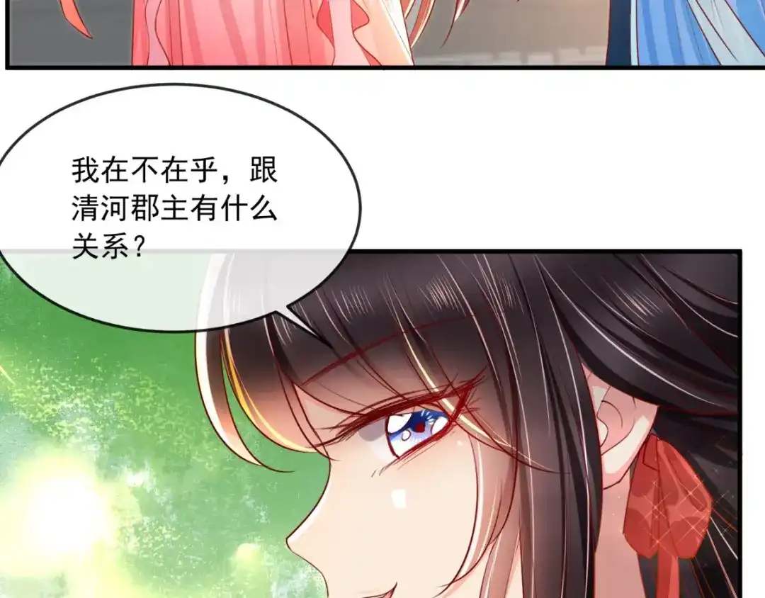 《痴傻毒妃不好惹》第107话 拒绝联手 第23页
