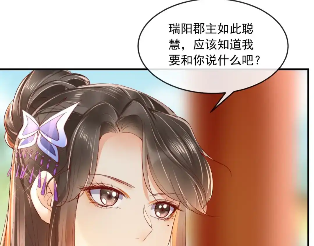 《痴傻毒妃不好惹》第107话 拒绝联手 第14页