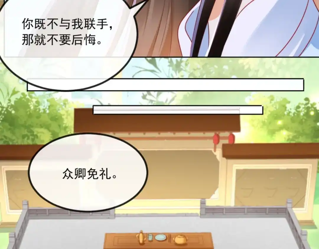 《痴傻毒妃不好惹》第107话 拒绝联手 第35页