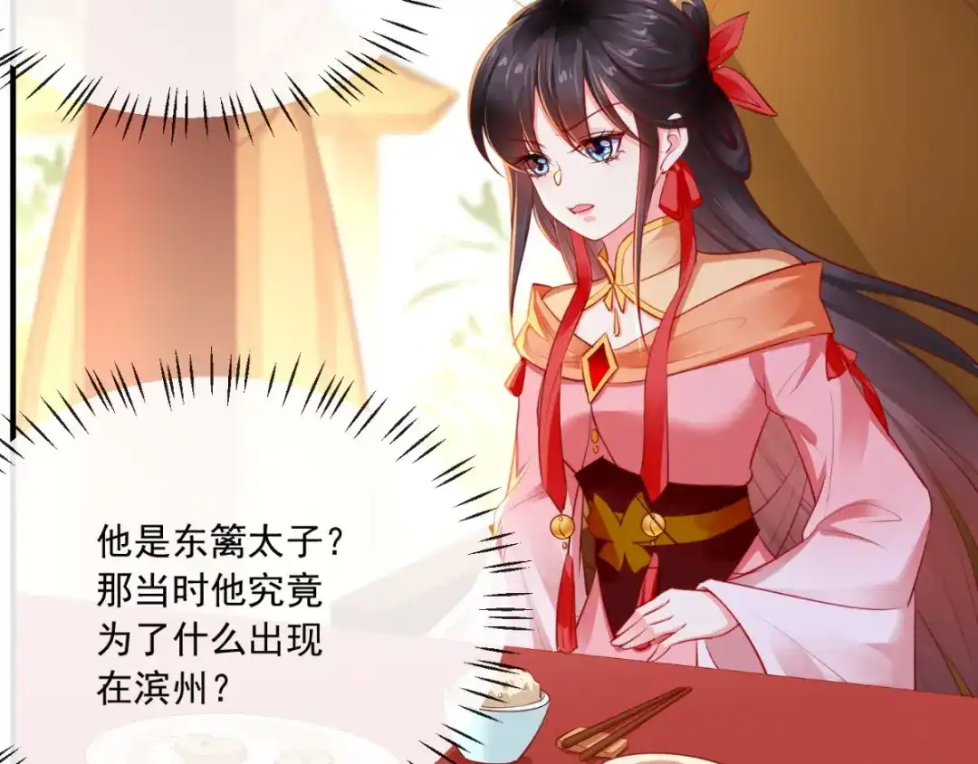 《痴傻毒妃不好惹》第107话 拒绝联手 第65页