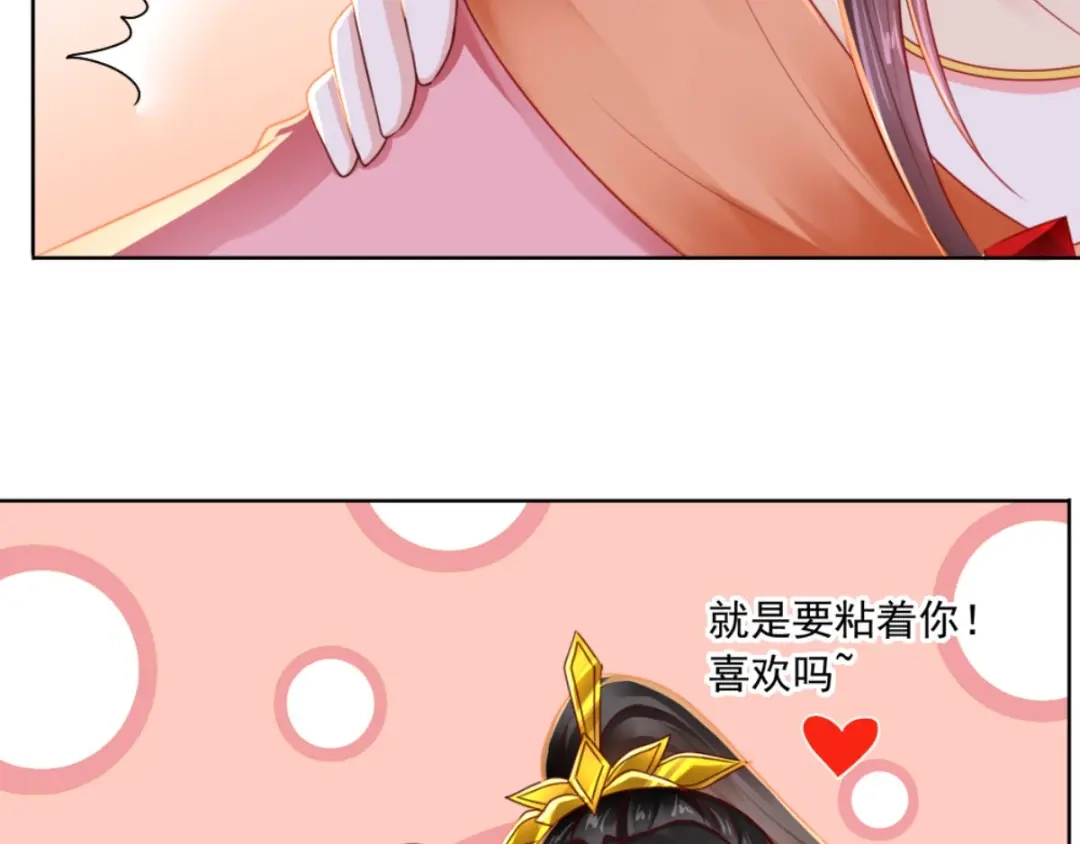 《痴傻毒妃不好惹》第107话 拒绝联手 第47页