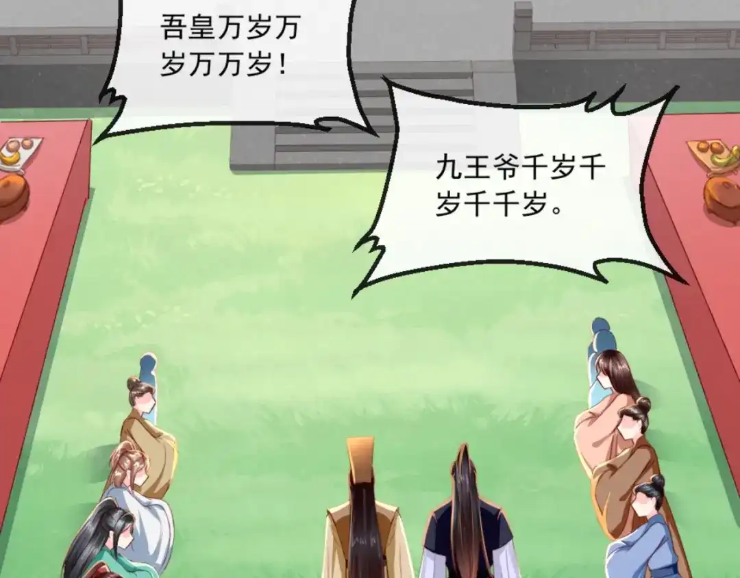 《痴傻毒妃不好惹》第107话 拒绝联手 第37页