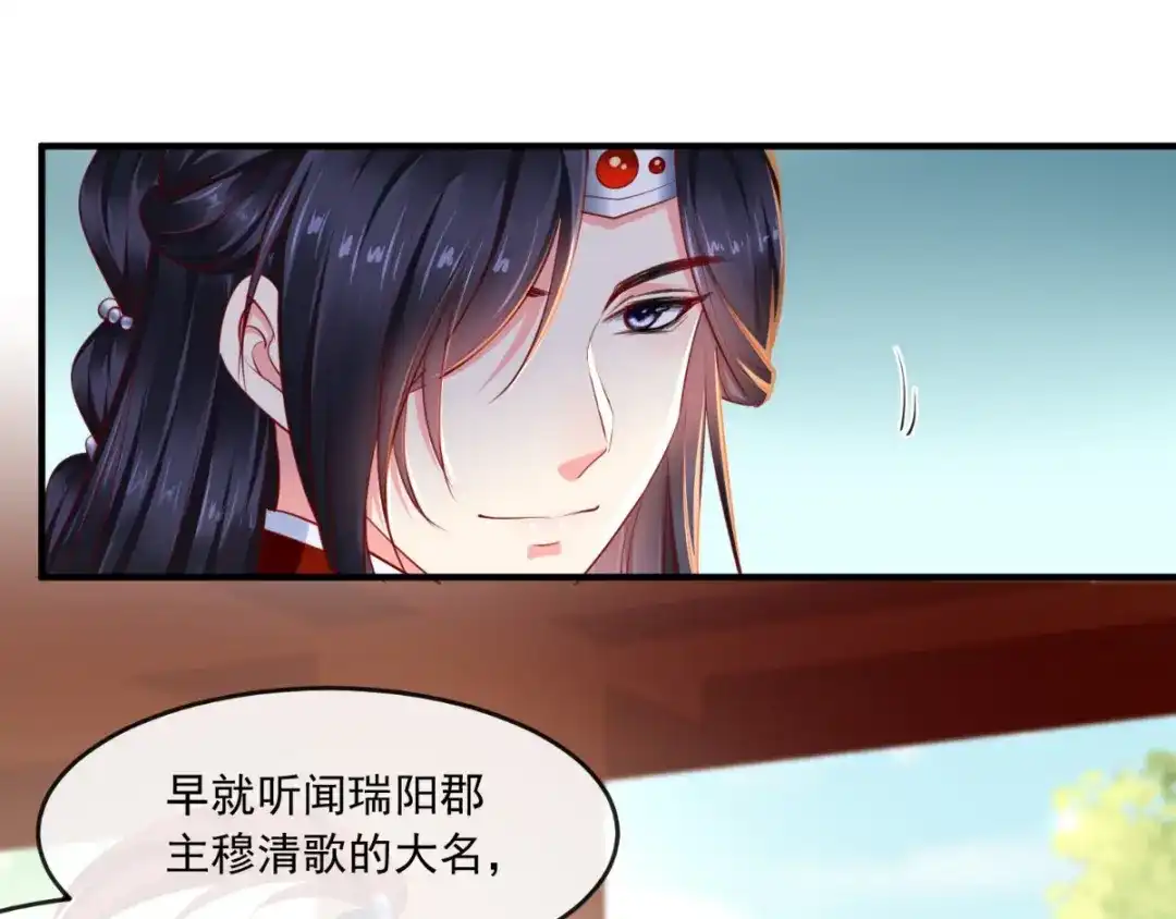 《痴傻毒妃不好惹》第107话 拒绝联手 第68页